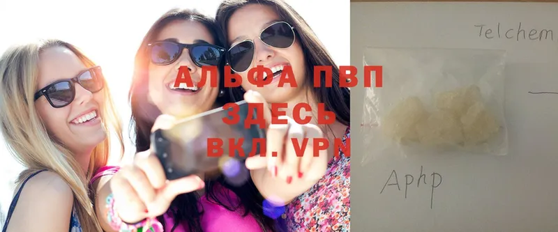 Alfa_PVP Соль  где продают   Полярный 