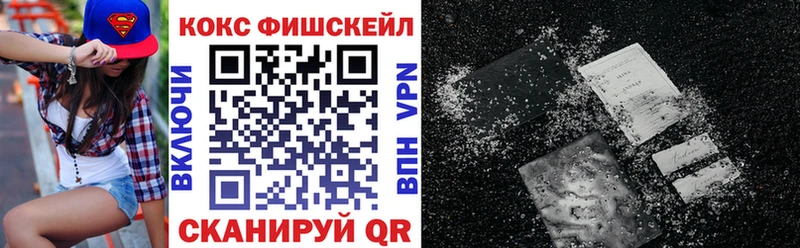 купить наркотик Полярный MEGA ССЫЛКА Кокаин FishScale