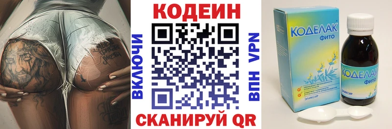Кодеиновый сироп Lean Purple Drank  mega tor  Полярный  что такое  