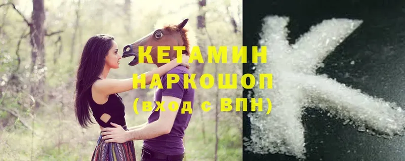 купить  цена  ссылка на мегу как зайти  КЕТАМИН ketamine  Полярный 