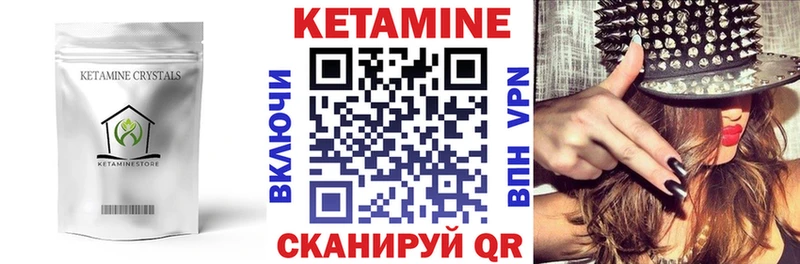 Кетамин ketamine  закладка  Полярный 